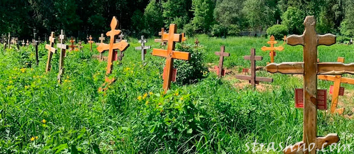 мистика на кладбище