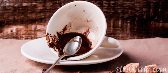 гадание на кофейной гуще