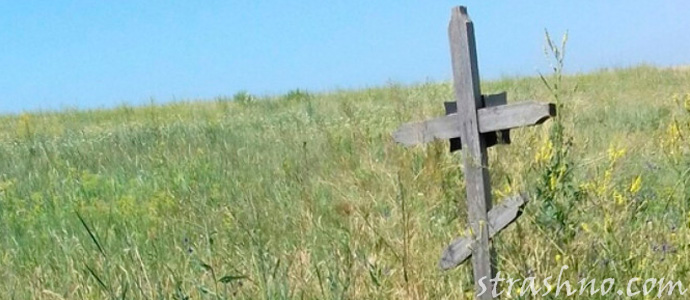 заброшенная могила