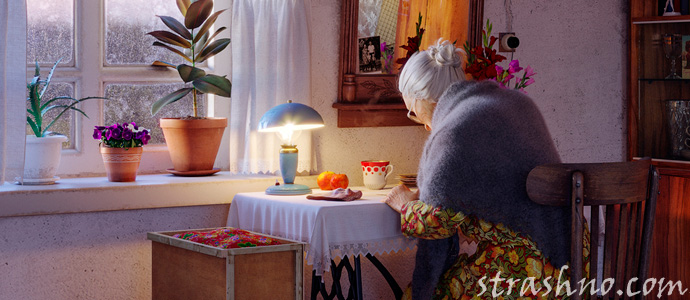 одинокая старость