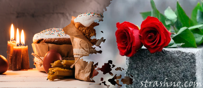 ада на кладбище