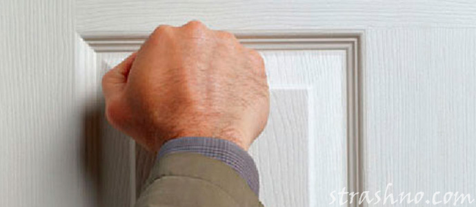 ночной стук в дверь