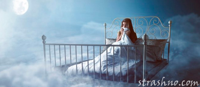 приснился вещий сон