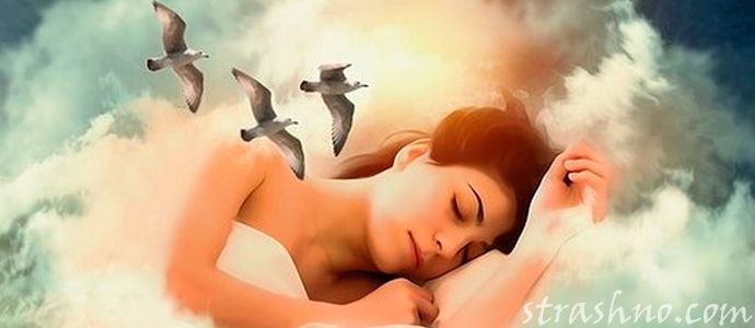 вещие сны