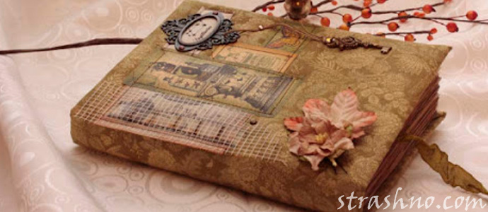 ведьмина книга