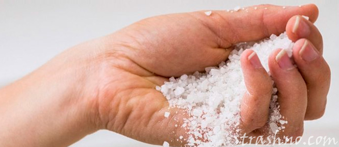 порча на соль