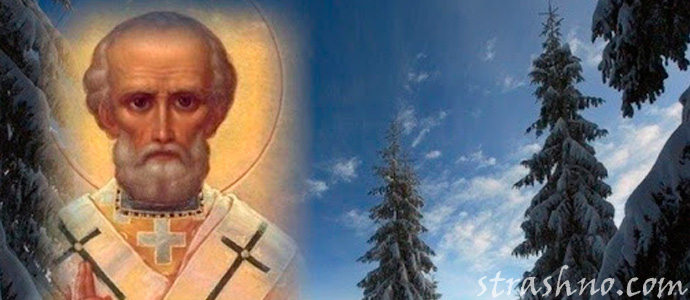 приснился святой Николай Чудотворец