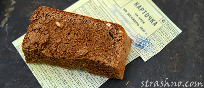 пайка хлеба