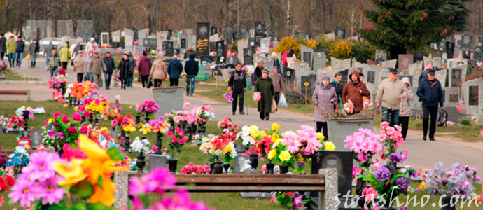 поминальный день