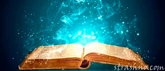 магическая книга