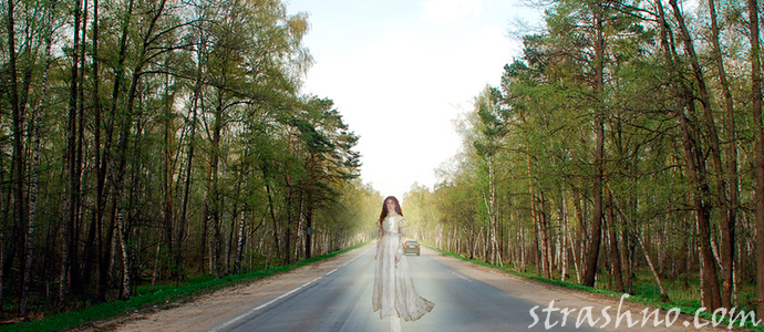 призрак на дороге