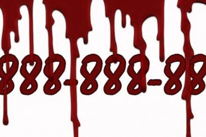 проклятый телефонный номер